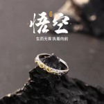 黑神话悟空同款周边戒指男款开口指环小众高级感食指戒送男友礼物