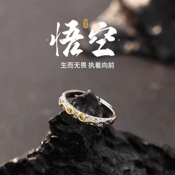 黑神话悟空同款周边戒指男款开口指环小众高级感食指戒送男友礼物