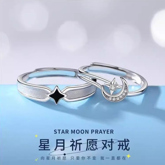 星月祈愿情侣戒指韩版气质高级感星星月亮对戒纪念日礼物送男女友
