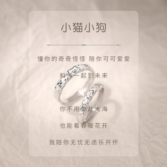 清新甜美卡通小猫小狗情侣对戒极简涂鸦男女戒小众设计波浪边戒指