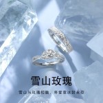 雪山玫瑰情侣戒指一对男女款开口指环小众百搭设计对戒情人节礼物