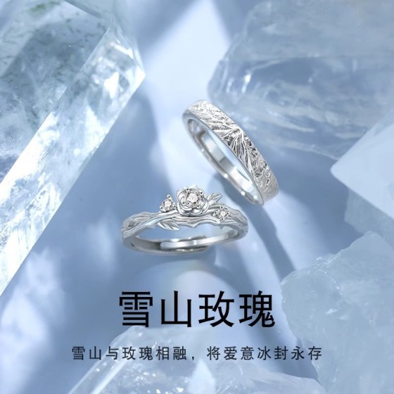 雪山玫瑰情侣戒指一对男女款开口指环小众百搭设计对戒情人节礼物