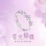 星光蝴蝶情侣戒指男女ins小众设计珐琅滴胶轻奢对戒生日礼物女友