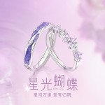 星光蝴蝶情侣戒指男女ins小众设计珐琅滴胶轻奢对戒生日礼物女友
