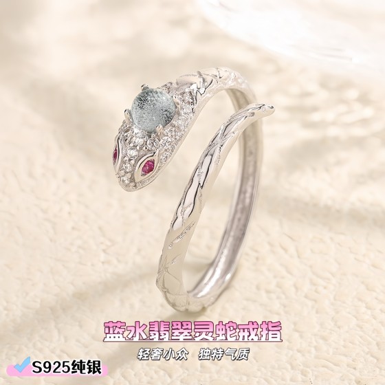 S925纯银蓝水翡翠灵蛇戒指女小众设计轻奢高级感食指戒可调节指环