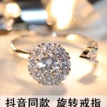 跨境爆款旋转戒指女小清新轻奢开口食指戒时来运转闪钻指环送女友
