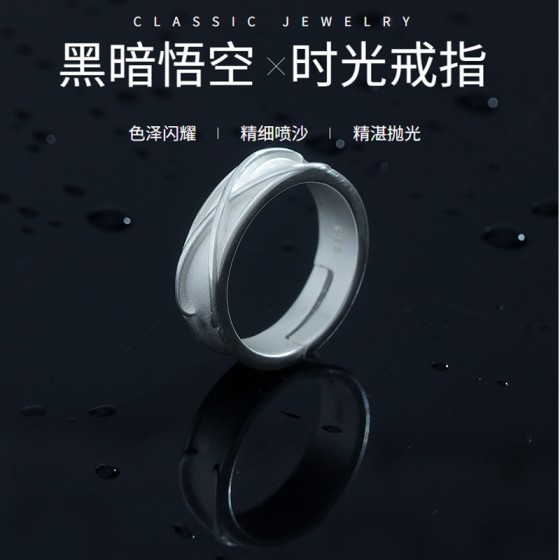 黑暗悟空时光戒指男动漫周边七龙珠超宇宙同款开口指环磨砂戒指