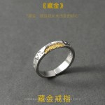 复古藏金戒指男潮流个性分金开口指环时尚简约不规则男士单身戒