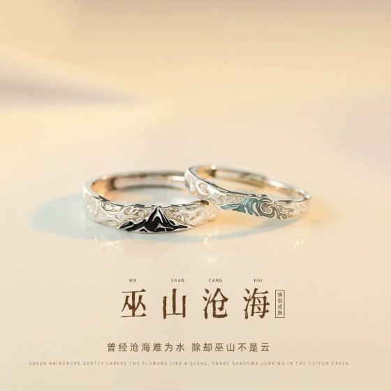 巫山沧海情侣对戒男女一对轻奢小众高级感戒指指环纪念礼物送女友