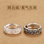 紫气东来戒指男款潮ins个性男士单身戒时尚古风复古浮雕祥云戒指