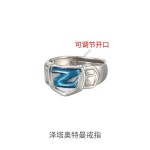 奥特曼系列戒指男孩艾斯特利迦变身器指环时尚简约动漫周边开口戒