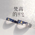 梵高星空戒指男女ins设计开口指环日月星辰对戒礼物小众精致戒指