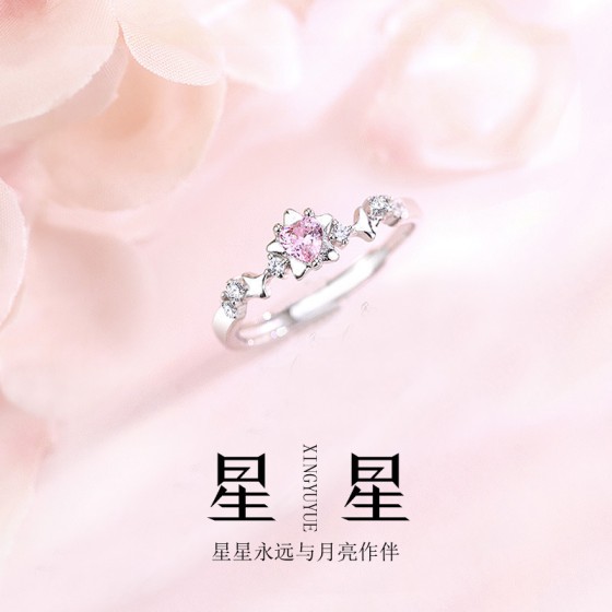 星月相伴闺蜜戒指女甜美可爱粉锆爱心对戒小众ins学生指环可调节