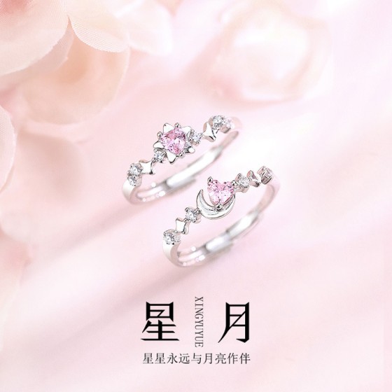 星月相伴闺蜜戒指女甜美可爱粉锆爱心对戒小众ins学生指环可调节