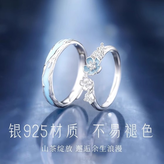心动山茶花情侣戒指女男ins一对轻奢小众设计款对戒情人节礼物