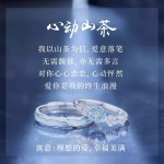 心动山茶花情侣戒指女男ins一对轻奢小众设计款对戒情人节礼物