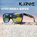 KAROS钓鱼看漂偏光防眩光高清太阳镜路亚台钓开车遮阳镜炫彩眼镜