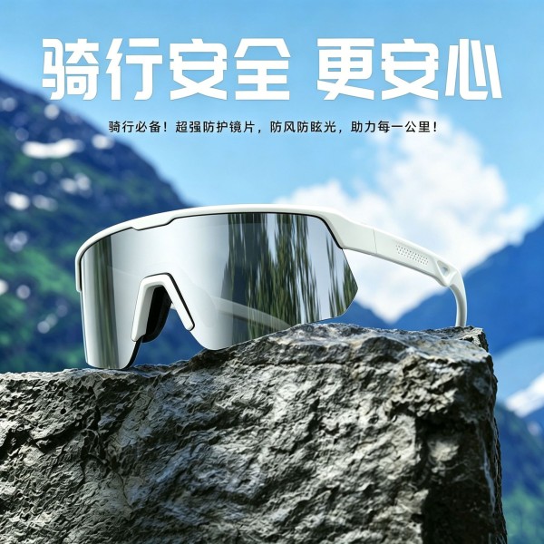 骑行眼镜户外运动自行车偏光防UV骑行墨镜防紫外线防风沙太阳眼镜