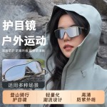户外登山骑行护目镜运动女防紫外线防风跑步爬山徒步太阳镜墨镜男