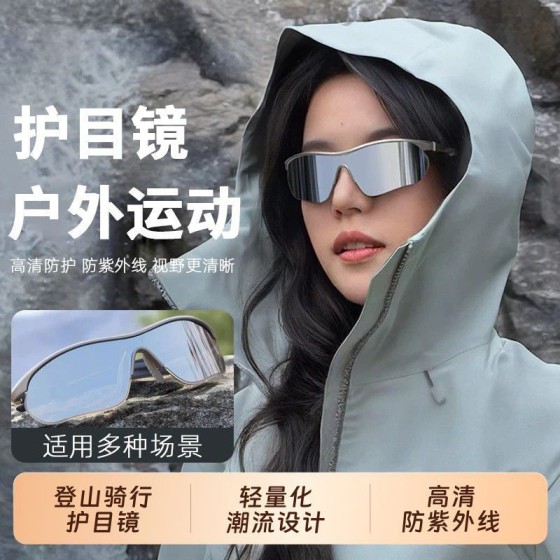 户外登山骑行护目镜运动女防紫外线防风跑步爬山徒步太阳镜墨镜男