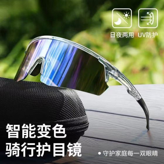 网红感光变色护目眼镜男女同款潮流跨境墨镜自行车运动防风太阳镜 （含认证）
