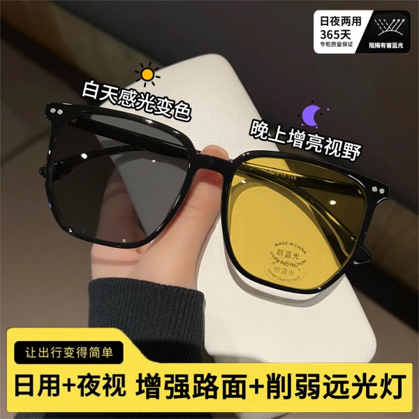防远光变色夜视镜夜间增亮防强光遮阳太阳镜可配度数平光镜包邮E