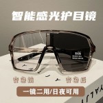 网红智能感光护目镜日夜两用户外潮流墨镜滑雪骑行运动变色太阳镜