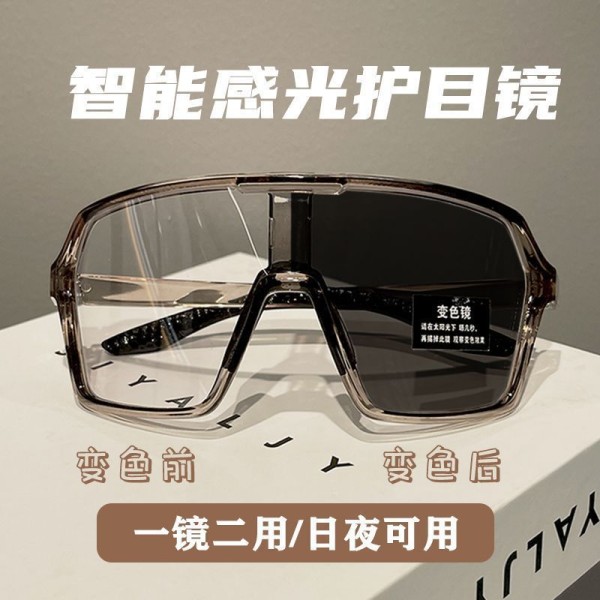网红智能感光护目镜日夜两用户外潮流墨镜滑雪骑行运动变色太阳镜