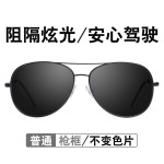 太阳镜2025款变色夜视镜男士开车驾驶夜视眼镜防远光灯变色太阳镜