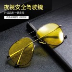 太阳镜2025款变色夜视镜男士开车驾驶夜视眼镜防远光灯变色太阳镜