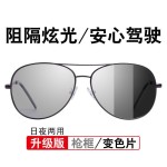 太阳镜2025款变色夜视镜男士开车驾驶夜视眼镜防远光灯变色太阳镜