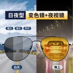 太阳镜2025款变色夜视镜男士开车驾驶夜视眼镜防远光灯变色太阳镜