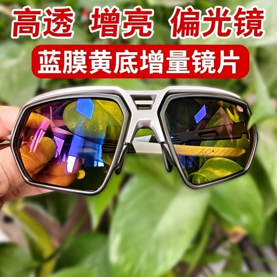 新款射鱼眼镜找鱼打鱼看水底防反光路亚眼镜偏光太阳镜钓鱼眼镜男