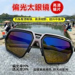 新款射鱼眼镜找鱼打鱼看水底防反光路亚眼镜偏光太阳镜钓鱼眼镜男