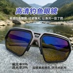 新款射鱼眼镜找鱼打鱼看水底防反光路亚眼镜偏光太阳镜钓鱼眼镜男