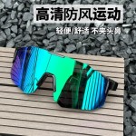 高级感户外防风滑雪护目镜冬季骑行运动眼镜女凹造型防紫外线墨镜