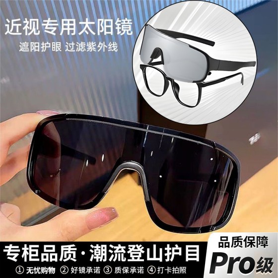 骑行眼镜近视套镜男运动墨镜山地车自行车公路车防风沙护目太阳镜