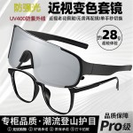 骑行眼镜近视套镜男运动墨镜山地车自行车公路车防风沙护目太阳镜