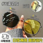 日夜两用夜视镜感光变色墨镜司机专用防远光灯开车专用女款太阳镜