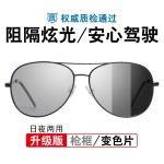 新款潮流气质男士太阳镜偏光感光变色智能时尚墨镜开车户外防晒镜