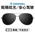 新款潮流气质男士太阳镜偏光感光变色智能时尚墨镜开车户外防晒镜
