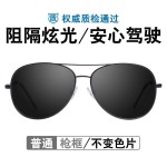 新款潮流气质男士太阳镜偏光感光变色智能时尚墨镜开车户外防晒镜