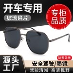 抖音同款太阳镜男士太阳镜玻璃镜片防晒墨镜女司机驾驶镜太阳眼镜