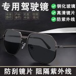 抖音同款太阳镜男士太阳镜玻璃镜片防晒墨镜女司机驾驶镜太阳眼镜