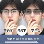 痞帅半框变色眼镜男自动感光光学防紫外线防强光太阳眼镜韩潮