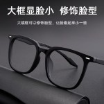 新款磨砂黑素颜大框超轻防蓝光男女可配近视镜片