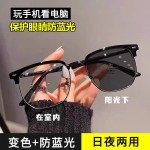 感光变色半框眼镜男款大脸防蓝光时尚眼镜女可配度数平光眼睛