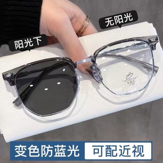 感光变色半框眼镜男款大脸防蓝光时尚眼镜女可配度数平光眼睛