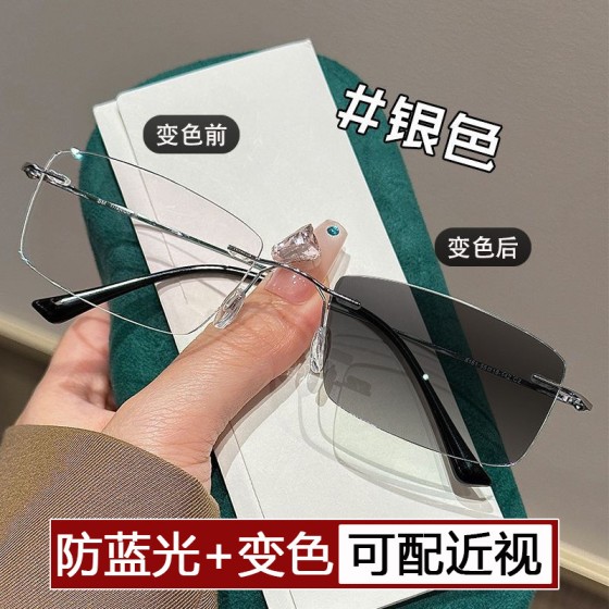 新款无框气质眼镜防蓝光高清感光变色眼镜女方框平光镜眼镜架