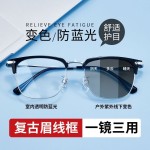 半框眼镜变色高颜值男可配度数网红防蓝光平光镜女